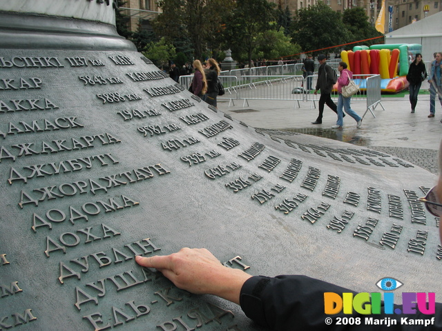 28202 Distance to Dublin from (Znak Nachala Otcscheta Raccoyaniy) Independence Square (Maidan Nezalezhnosti)